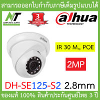 DAHUA IP CAMERA 2 MP DH-SE125-S2 (2.8 mm) IR 30 M., POE BY N.T Computer