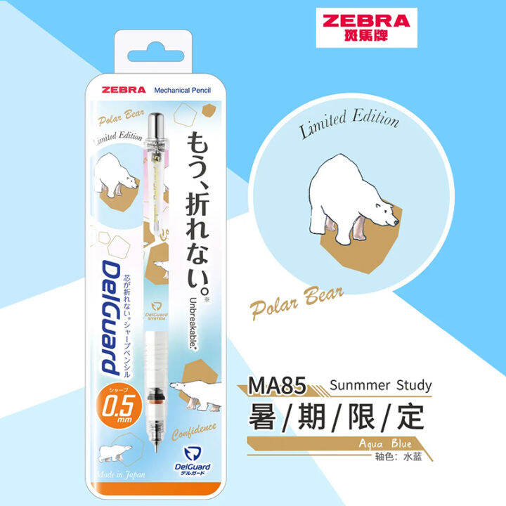 japan-zebra-mechanical-pencil-ma85-continuous-core-new-summer-animal-limited-0-5mm-writing-drawing-pen-students-stationery