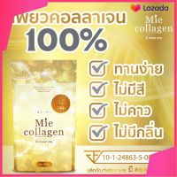 1ซอง(100กรัม) Mie collagen  ไตรเปปไทด์