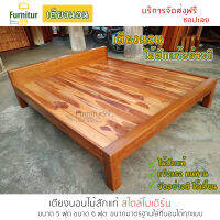 จัดส่งฟรี Furnitur99 เตียงนอน เตียง เตียงไม้สัก bed สไตล์โมเดิร์น เตียงนอน 6 ฟุต เตียงนอน 5 ฟุต ผลิตจากไม้สักแท้คุณภาพดี ถอดประกอบได้