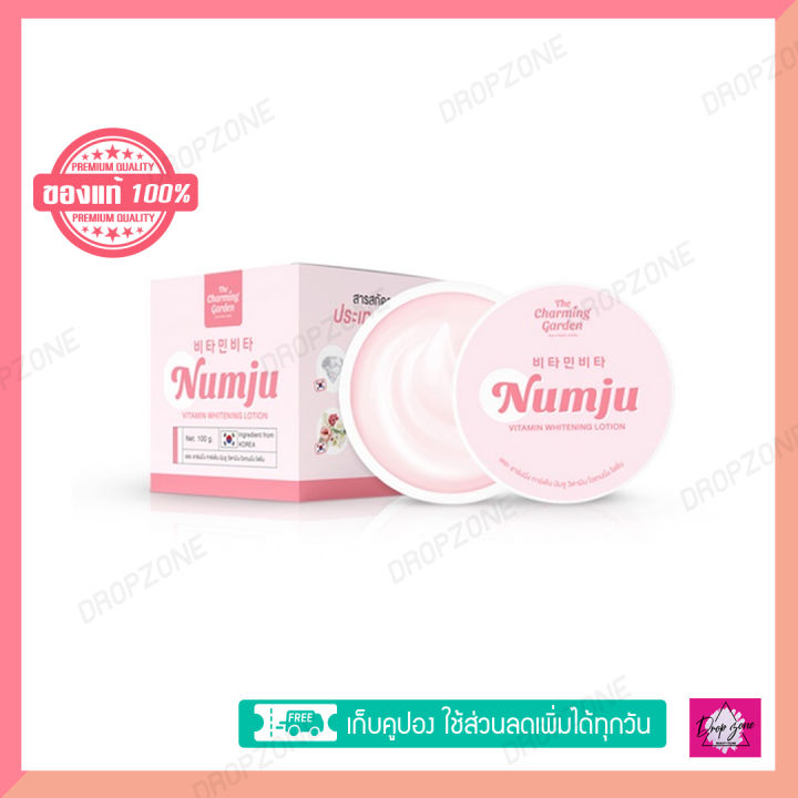 NUMJU - Vitamin Whitening Lotion (100 g.) โลชั่นวิตามินเกาหลีนัมจู