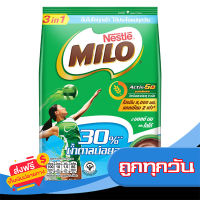 ส่งฟรี ส่งเร็ว MILO ไมโล เครื่องดื่มช็อคโกแลตมอลต์ปรุงสำเร็จชนิดผง แอคทิฟ-โก 3 อิน 1 สูตรน้ำตาลน้อย 25 กรัม ( x 15 ซอง) เก็บปลายทาง