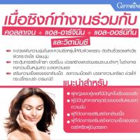 อาหารเสริม คอลลาเจน collagen คอลลาเจนผม คอลลาเจนผิว คอนลาเจนหน้า เล็บ ผิวแข็งแรงไม่เปราะหัก หยาบกร้าน วิตามินซี ซิงก์ กลูโคเนต