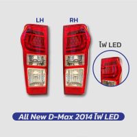 DMAXไฟท้าย Upgradeอัพเกรดใหม่เอี่ยม LEDไฟท้ายรถยนต์ Tail Light โคมไฟท้ายรถยนต์  ปี 2012-2019 Tail light Tail lamp for DMAX