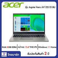 ACER Notebook 15.6 นิ้ว Acer Aspire Vero AV1551518U | ไทยมาร์ท THAIMART