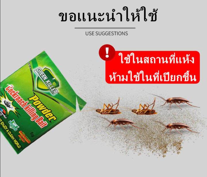 ซื้อ1แถม1-เจลกำจัดแมลงสาบ-เหยื่อแมลงสาบ-แมลงสาบตายต่อเนื่อง-กำจัดแมลงสาบ-กำจัดแมลงสาป-กับดักแมลงสาบ-ยากำจัดแมลงสาบ-ยาฆ่าแมลงส