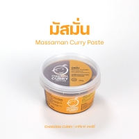 พริกแกงใต้ : มัสมั่น Chakeeracurry ปริมาณ 490g. พร้อมปรุง ไม่ใส่สารกันเสีย  ไม่ใส่ผงชูรส  ไม่ใส่น้ำตาล  ไม่ใส่สารเเต่งกลิ่น และสี