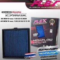 FLEX กรองอากาศ กรองซิ่ง กรองแต่ง ISUZU All New D-max 1.9 2.5 3.0