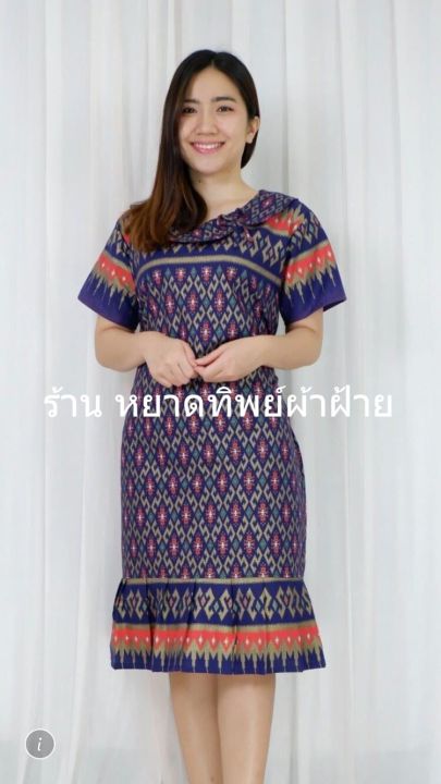 yt05-เสื้อผ้าฝ้ายพื้นเมืองเก๋ๆ-มีลวดลายให้เลือกอีกมากมาย-ชุดเดรส