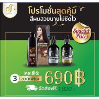 Dodee care 3ขวดชุดปิดหงอก&amp;แชมพูครีมนวดล็อคสีผม พร้อมส่ง