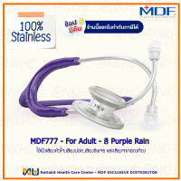 หูฟังทางการแพทย์ Stethoscope ยี่ห้อ MDF777 MD One (สีม่วงเข้ม Color Purper Rain) MDF777#08 สำหรับผู้ใหญ่