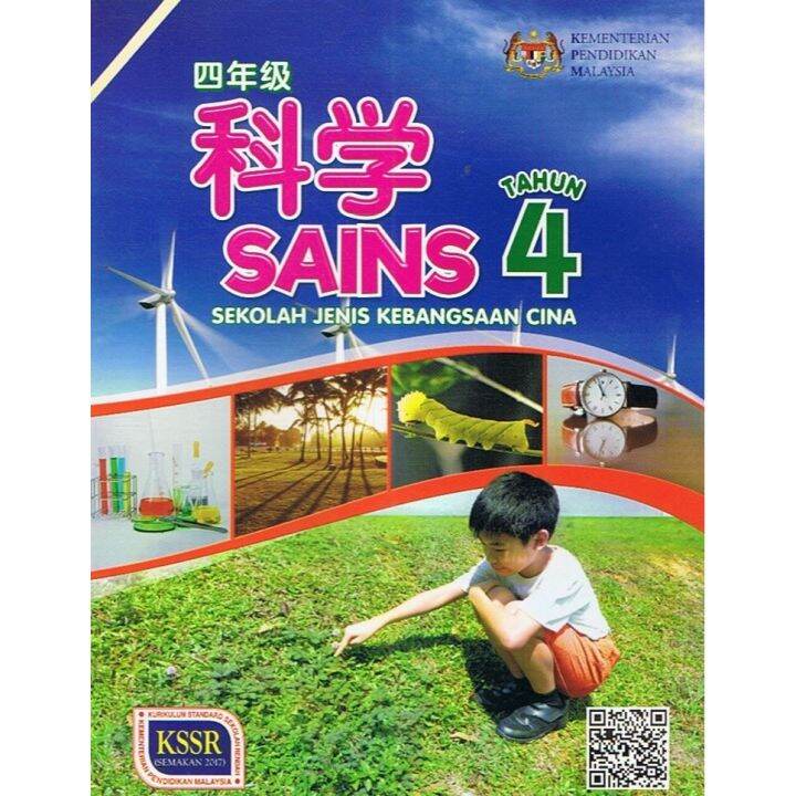 Buku Teks SJKC: Tahun 4 Sains | Lazada