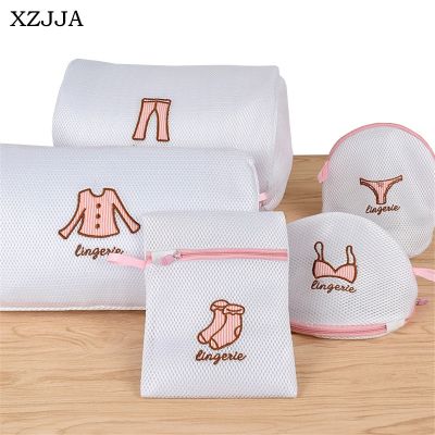 【YF】 XZJJA 1PC Polyester Laundry Bags Clothing Underwear Bra Socks Washing Pouch Machine Mesh Bag Zipper Protector Net Case