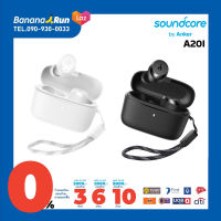 Soundcore A20i หูฟังบลูทูธ [รับประกัน 18เดือน]