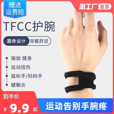 ลากิร☊ปลอกรัดข้อมือ Tfcc ปลอกข้อต่อแบบบางสำหรับผู้ชายและผู้หญิงเล่นกีฬาบาดเจ็บเล่นกีฬาเล่นโยคะเล่นกีฬาเล่นกีฬาเล่นฟิตเนสเล่นแบดมินตันฤดูร้อน