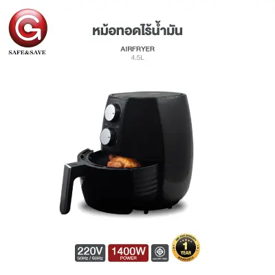 หม้อทอดไร้น้ำมัน Airfryer หม้ออบลมร้อน 4.5L หม้อทอดไร้น้ำมัน หม้อทอดอเนกประสงค์ หม้อทอดไฟฟ้า / Safe&Save