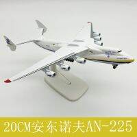 สินค้ามาใหม่ Antonov Airlines AN-225 Mriya ขนาด 20 ซม. ทำด้วยเหล็ก มีล้อ สวย งานคุณภาพ Scale 1:400 - ของเล่น ของขวัญ