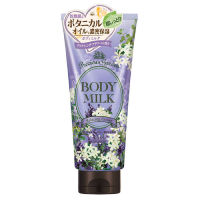 PRECIOUS GARDEN BODY MILK (RELAXING FLOWER) 200 G / ครีมบำรุงผิวกาย เนื้อครีมเข้มข้น กลิ่น ลาเวนเดอร์