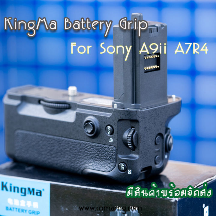kingma-battery-grip-สำหรับ-sony-a9ii-a7r4-รุ่น-vg-c4em