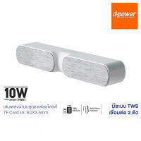 d-power ลำโพงบลูทูธซาวด์บาร์ รุ่น M-99 Super Bass ระบบเสียงดี เบสหนัก (แท้100%)