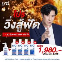 [ซื้อ 1 แถม 4] ไลโอ แฮร์โทนิค 1 + แชมพู 3 + ครีมนวดผม 1ลดผมร่วง รังแค ผมแห้ง ผมมัน บำรุงผมฟู ผมแตกปลาย ผมแข็งแรงผมนุ่ม ชุ่มชื้น จัดทรงง่าย