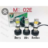 ?โปรจัดเต็ม... หลอดไฟหน้า มอเตอร์ไซค์ LED 6ชิป M:02E ราคาถูก ไฟหน้า led มอเตอร์ไซค์ ไฟหน้ารถมอเตอร์ไซค์ ไฟหน้า มอเตอร์ไซค์ LED โปรเจ็คเตอร์ ไฟหน้า LED 6ชิป 6500K แสงสีขาว และ สีฟ้า