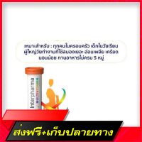 Free Delivery EXP10/23 Multivitamin Interparma, 1 vitamin, 1 bulb, 20 tablets, enhanced immune system, probac ts6 preboFast Ship from Bangkok