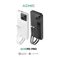 ACMIC AC10PD PRO Powerbank10000mAh พาเวอร์แบงค์ชาร์จเร็ว มีสายในตัว(QC 3.0)PD20W จ่ายไฟช่อง USB รับประกัน1ปี