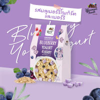 กราโนล่า ธัญพืชอบกรอบ รสบลูเบอร์รี่โยเกิร์ตและเบอร์รี่ Younger farm ยังเกอร์ ฟาร์ม Blueberry yogurt  and berry 200 กรัม