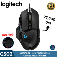 เม้าส์เกมมิ่ง เม้าส์มีสาย เม้าส์ logitech gaming mouse เม้าส์เกมมิ่งแท้ เม้าส์โน๊ตบุ๊ค เม้าส์คอมพิวเตอ pc High Performance Gaming Mouse 25,600 DPI ประกัน 2ปีเต็ม