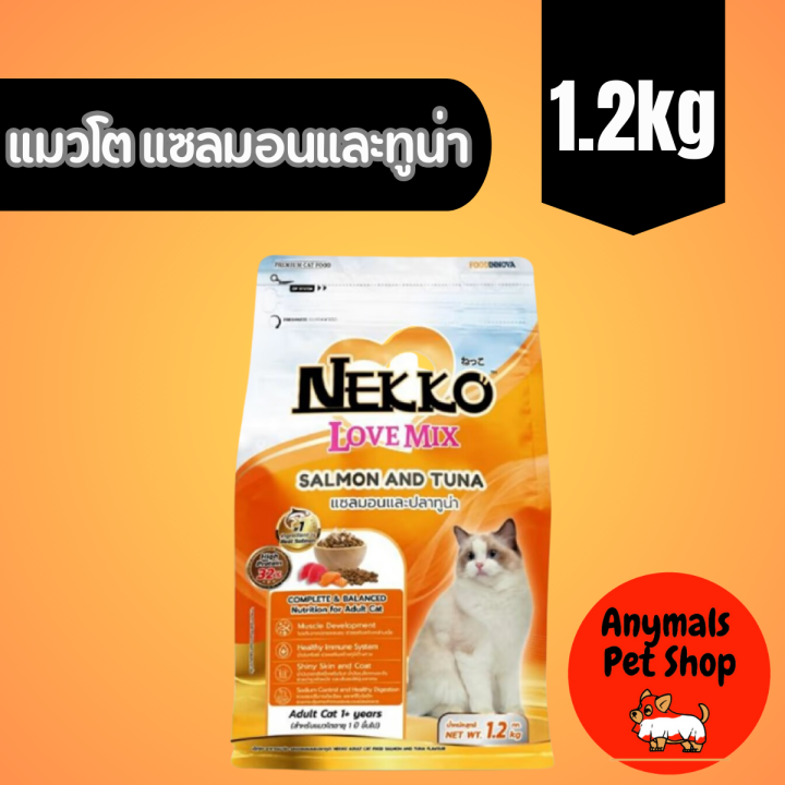 โฉมใหม่-nekko-love-mix-เน็กโกะ-อาหารแมวชนิดเม็ด-ขนาด-1-2kg