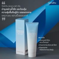 ครีมทาท้องลาย ท้องลาย ครีมทาท้องแตก ท้องแตกลายกิฟฟารีน Stretch Mark Cream Giffarine