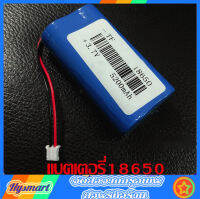 iRemax แบตเตอรี่18650 3.7V 5200mahมีวงจรป้องกันการชาร์จในตัว(3.7V)