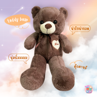 Baby-boo ตุ๊กตาหมี ตุ๊กตาหมีเท็ดดี้ ขนนุ่ม น่ารักน่ากอด ขนาด 60 และ 80 ซม.