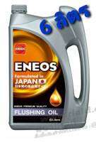 เอเนออส ฟลัชชิ่งออยล์ 6L น้ำมัน ENEOS FLUSHING OIL น้ำมันล้างเครื่อง เอเนออส ฟลัชชิ่ง ออยล์ ขนาด 6 ลิตร ยังไม่มีคะแนน 0 ขายแล้ว