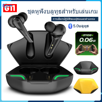 【สต๊อกในประเทศ】หูฟังบลูทูธไร้สาย G11 Gaming Earbuds ไมโครโฟนแฮนด์ฟรีหูฟังอินเอียร์ หูฟังวิ่ง Sport กันน้ำชุดหูฟังสเตอริโอ 9D HD Stereo Touch Control สำหรับโทรศัพท์มือถือ【Jookmall】