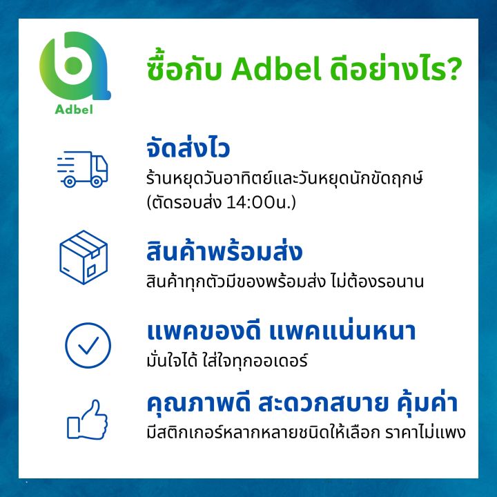 adbel-สติกเกอร์กระดาษ-ขาวด้าน-a4-20-50ใบ-แพ็ค-พิมพ์อิงค์เจ็ท-เลเซอร์-ฉลากสินค้า-ใบติดกล่อง-สติ๊กเกอร์อเนกประสงค์-กระดาษสติ๊กเกอร์-สติ๊กเกอร์กระดาษผิวด้าน-กระดาษสติกเกอร์-matt-white-sticker-a4-for-lase