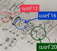 แหวนในชุดครัช สติล070 ยี่ห้อPreco*พรีโก้* กดเลือกแบบ