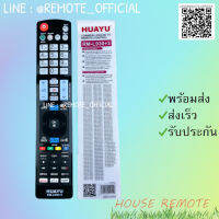 รีโมทรุ่น : แอลจี LG รหัส RM-L930+3กล่องใส สินค้าพร้อมส่ง