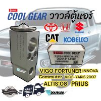 วาล์วตู้แอร์ วีโก้ วีออส วาล์วแอร์ VIGO FORTUNER INNOVA/VIOS07-12/ALTIS08/PRIUS  EXPENSION VALVE VIGO FORTUNER INNOVA VIOS ALTIS PRUIS ( DENSO COOLGEAR - 0260/9220 )