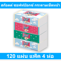 สก๊อตต์ ซอฟท์บ๊อกซ์ กระดาษเช็ดหน้า 120 แผ่น แพ็ค 4 ห่อ รหัสสินค้า 190703