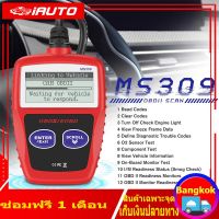 Universal MS309 OBD2 เครื่องสแกนอัตโนมัติ เครื่องอ่านรหัสรถยนต์ รองรับเครื่องยนต์ ตรวจสอบ Auto Car Diagnostic Tool Fault Code Scanner Reader Detector