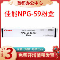 ?? Office boutique~ Canon Npg59 Toner Cartridge Ir2204l 2206Ad 2002G 2202N 2004N Toner Cartridge G59 Toner