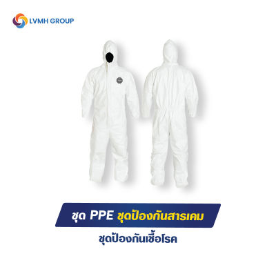 พร้อมส่ง!! ชุด PPE ชุดป้องกันสารเคมี ชุดป้องกันเชื้อโรค | DUPONT Proshield20 ของแท้-LVMH