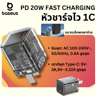 Baseus หัวชาร์จไว GaN5 Fast Charger (with Foldable Pins) 1C 20W