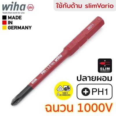 พร้อมส่ง โปรโมชั่น Wiha slimBit electric ดอกไขควง ปากแฉก PH1x75mm ฉนวนไฟฟ้า 1000V มาตรฐาน IEC (รับรองโดย VDE, GS) กันไฟฟ้า รุ่น 2831 PH1x75 ส่งทั่วประเทศ ไขควง ไฟฟ้า ไขควง วัด ไฟ ไขควง ตอก ไขควง แฉก