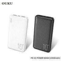 NEW แบตสำรอง OUKUรุ่น PK-01ความจุแบตเตอรี่ 10000mAh ชาร์จโทรศัพท์มือถือ ชาร์จเร็ว ขนาดเล็ก กระแสไฟ 3.0A ของแท้ 100%