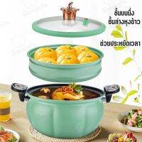 ETECH SHEEPOLA หม้อแรงดัน ทรงฟักทอง พร้อมที่นึ่ง หม้อความดันหม้อแรงดันเคลือบNON - STICK หม้อตุ๋นอัดแรงดัน หม้อความดันขนาดใหญ่