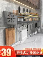 ☫ storage home multi-functional free punching wall-mounted seasoning chopsticks knife supplies Daquan hanger