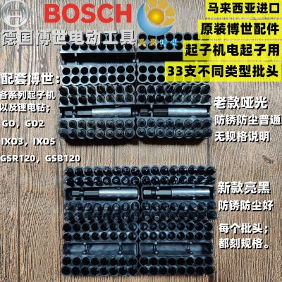 🏆⭐【ต้นฉบับ】﹍₪¤ Bosch GO2 เฉพาะ 33 ชุดไขควง ไขควงไฟฟ้า ชุดสตาร์ทไฟฟ้า ไขควงปากชุด
